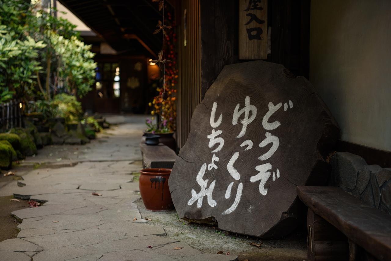 Yunohira Kamiyanagiya Hotel Yufu Bagian luar foto